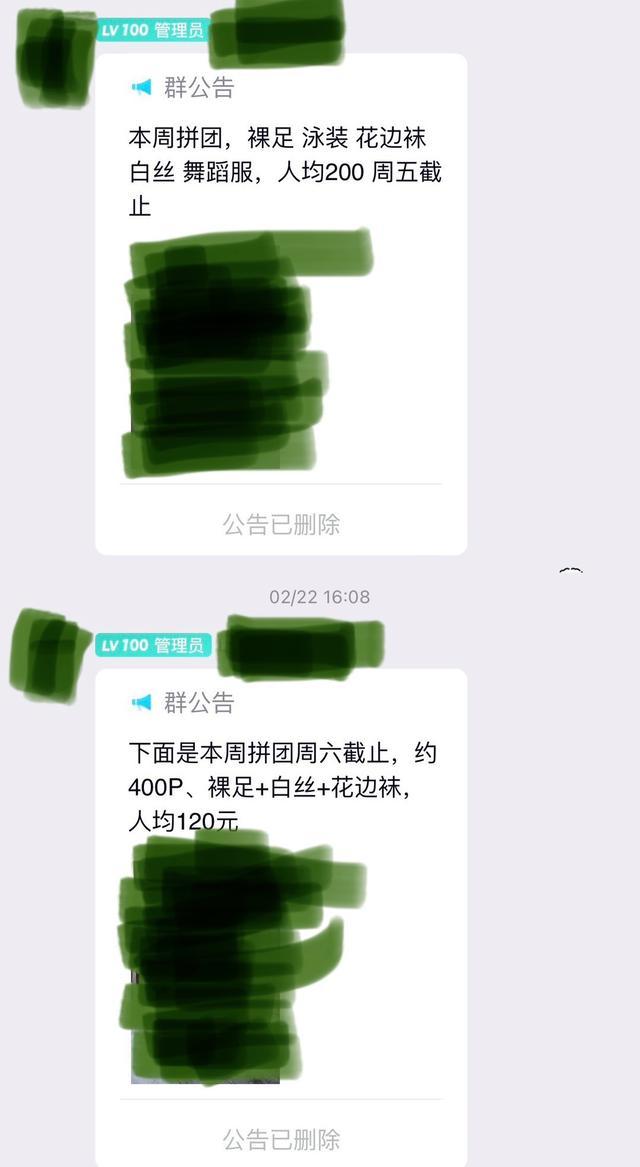 是谁在购买被私售的女童写真
